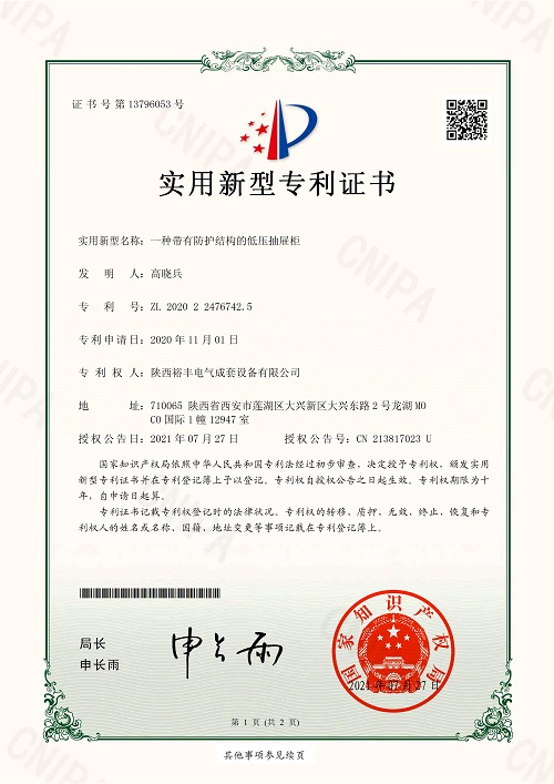 實用新型*證書