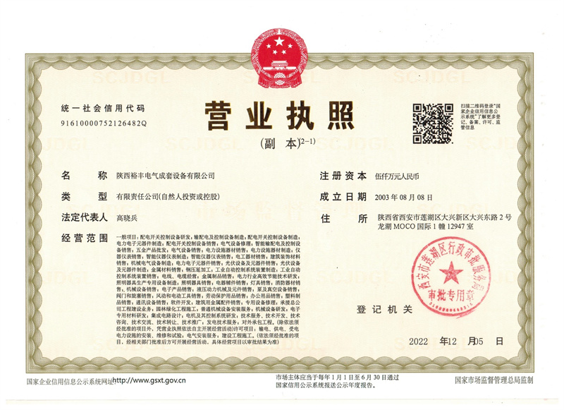 營業執照